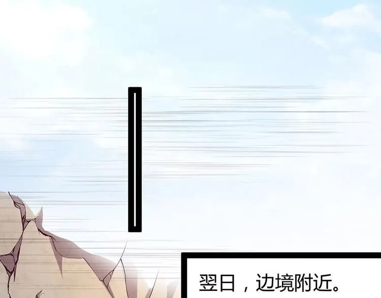 第32话 我必当凯旋 第39页
