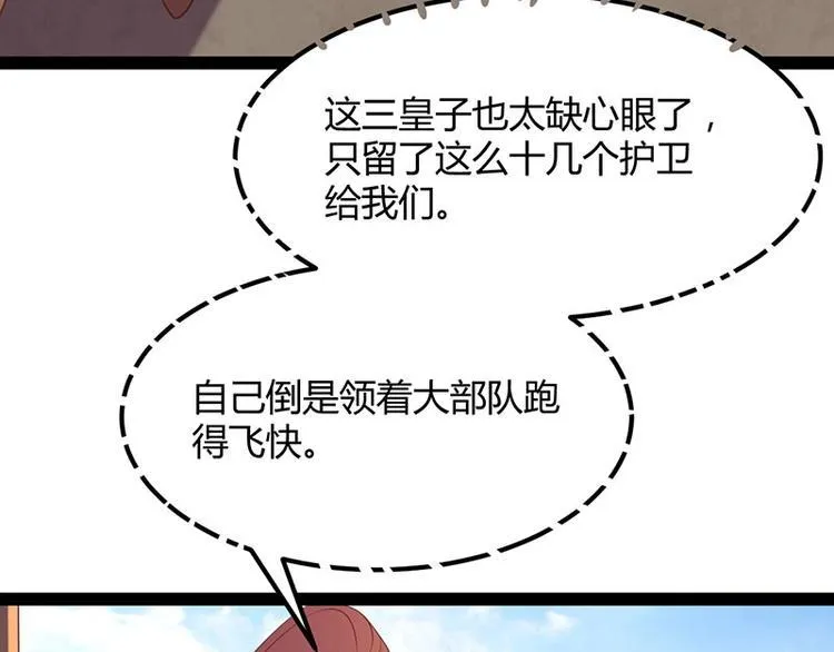 第32话 我必当凯旋 第46页
