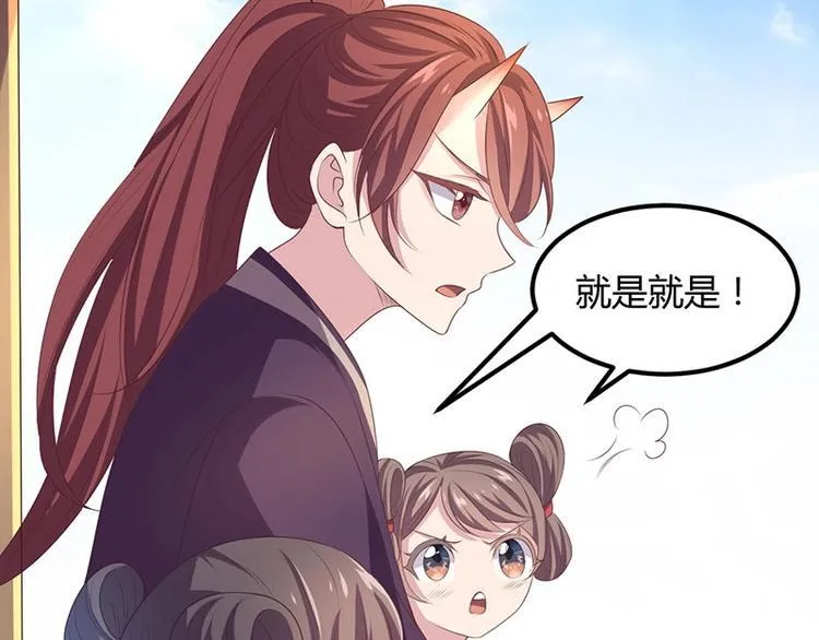 第32话 我必当凯旋 第47页