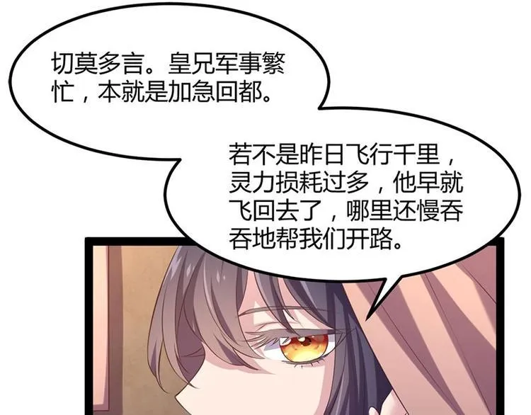 第32话 我必当凯旋 第49页