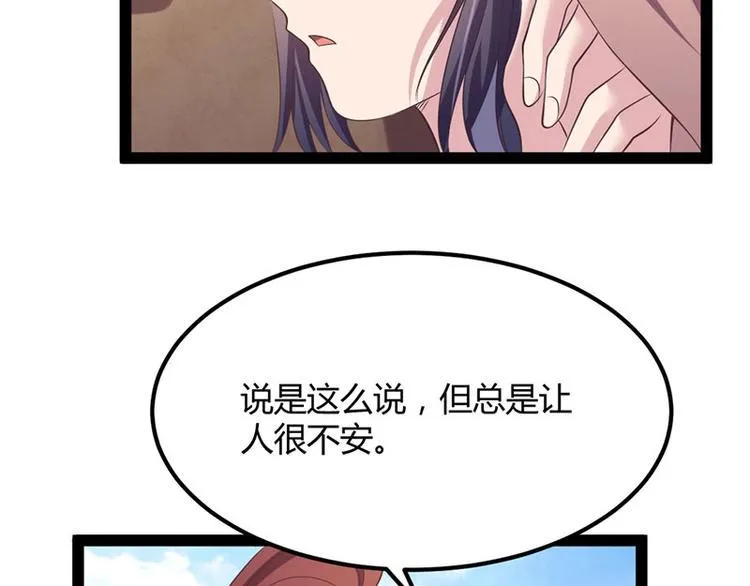 第32话 我必当凯旋 第50页