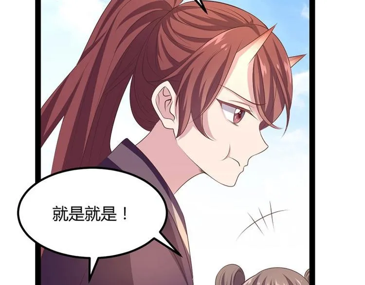 第32话 我必当凯旋 第51页