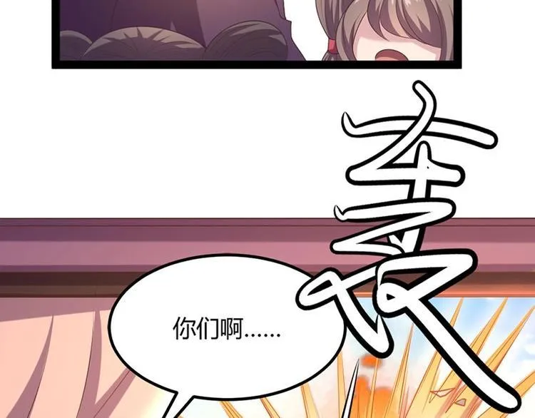 第32话 我必当凯旋 第52页