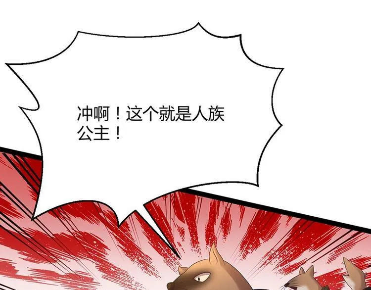 第32话 我必当凯旋 第61页