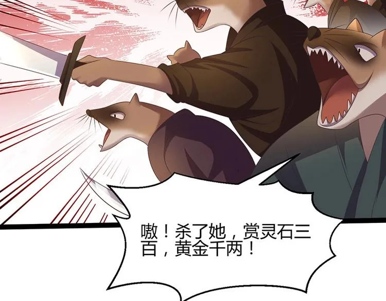 第32话 我必当凯旋 第62页
