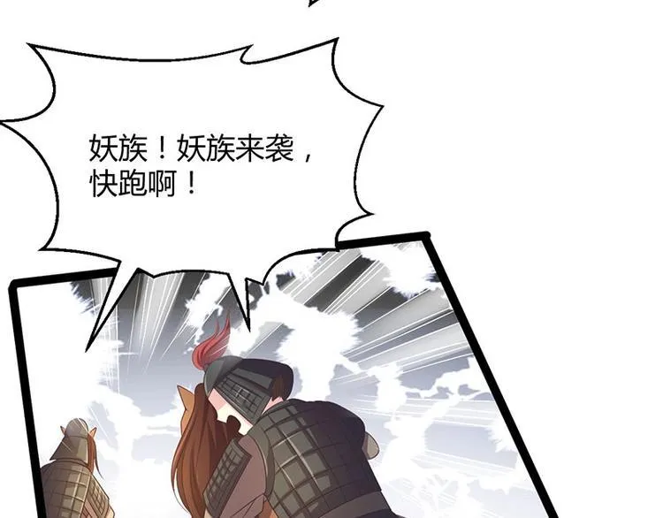 第32话 我必当凯旋 第63页