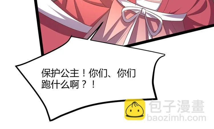 第32话 我必当凯旋 第65页