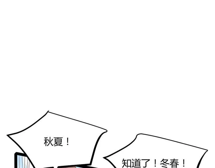 第32话 我必当凯旋 第66页