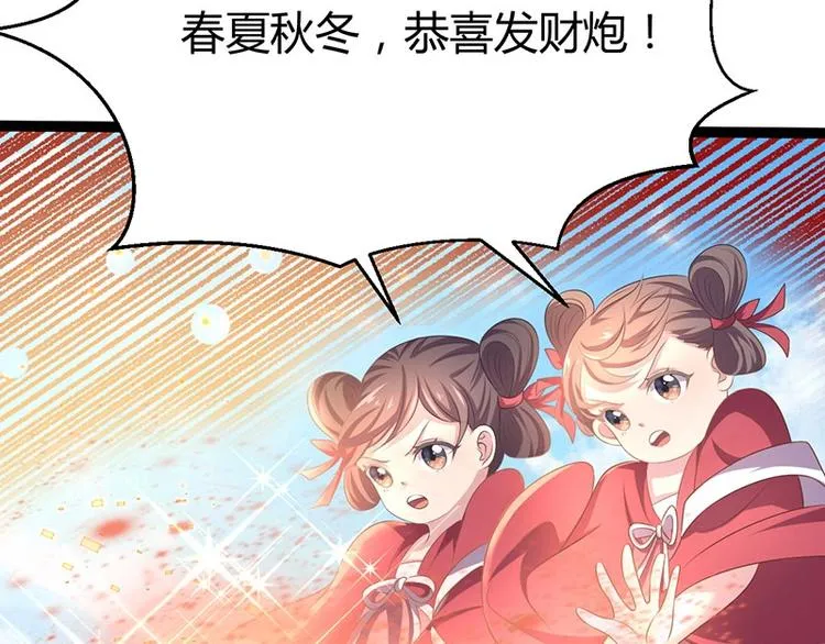第32话 我必当凯旋 第69页