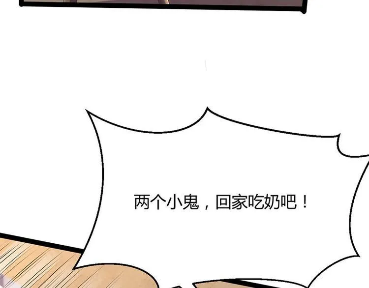 第32话 我必当凯旋 第74页