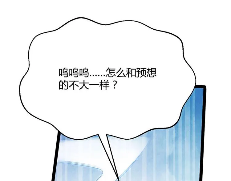 第32话 我必当凯旋 第77页