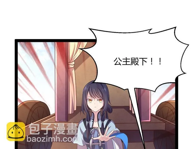 第32话 我必当凯旋 第81页