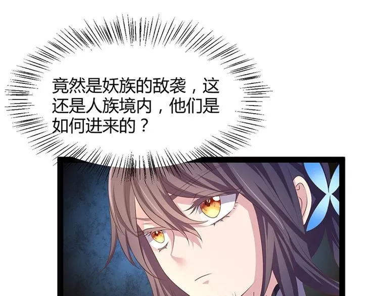 第32话 我必当凯旋 第84页