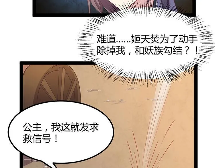 第32话 我必当凯旋 第85页
