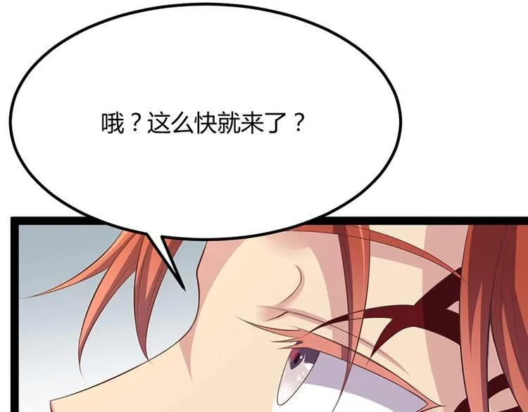 第32话 我必当凯旋 第93页