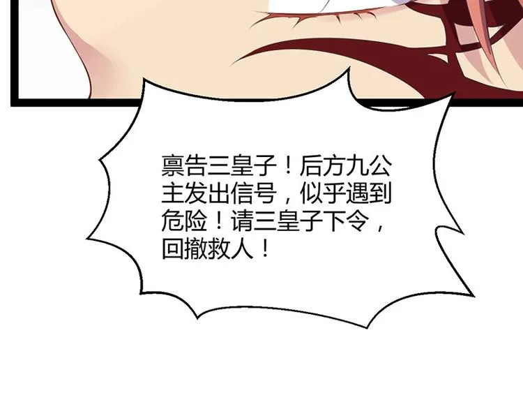 第32话 我必当凯旋 第94页