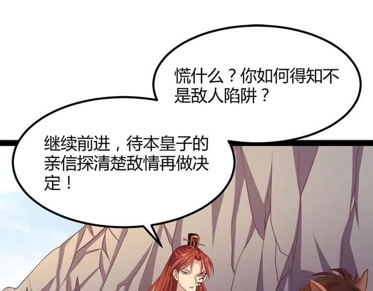 第32话 我必当凯旋 第96页