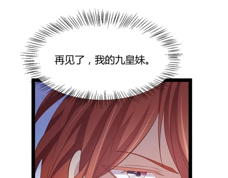 第32话 我必当凯旋 第99页