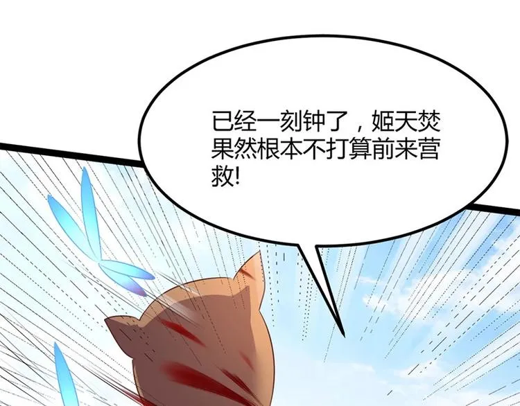 第32话 我必当凯旋 第105页