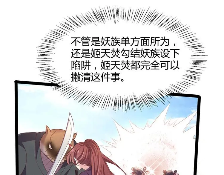 第32话 我必当凯旋 第108页
