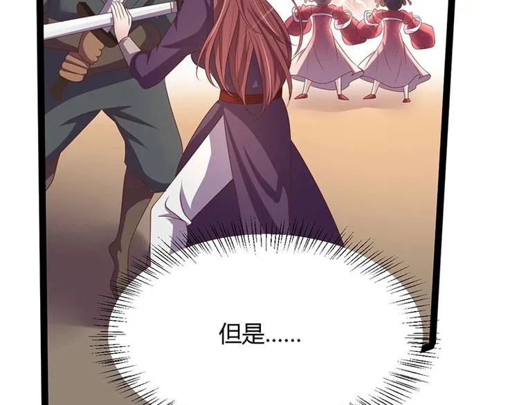 第32话 我必当凯旋 第109页
