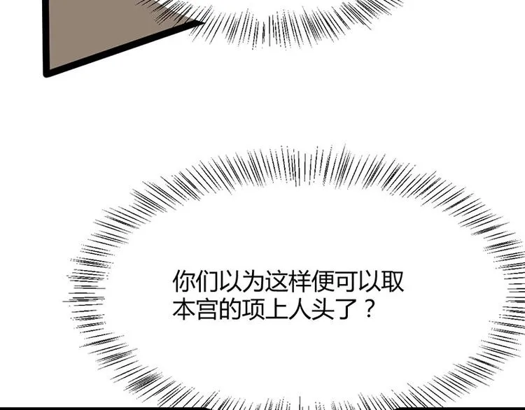 第32话 我必当凯旋 第110页