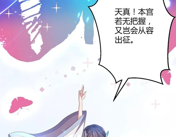 第32话 我必当凯旋 第113页