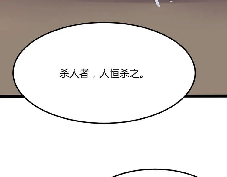 第32话 我必当凯旋 第116页