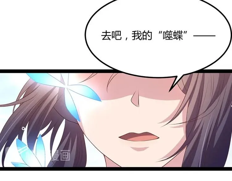 第32话 我必当凯旋 第117页