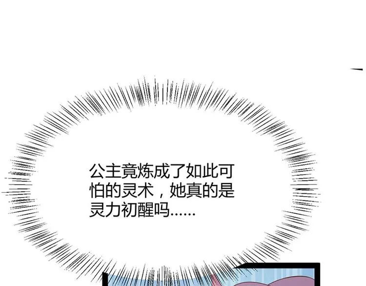 第32话 我必当凯旋 第125页