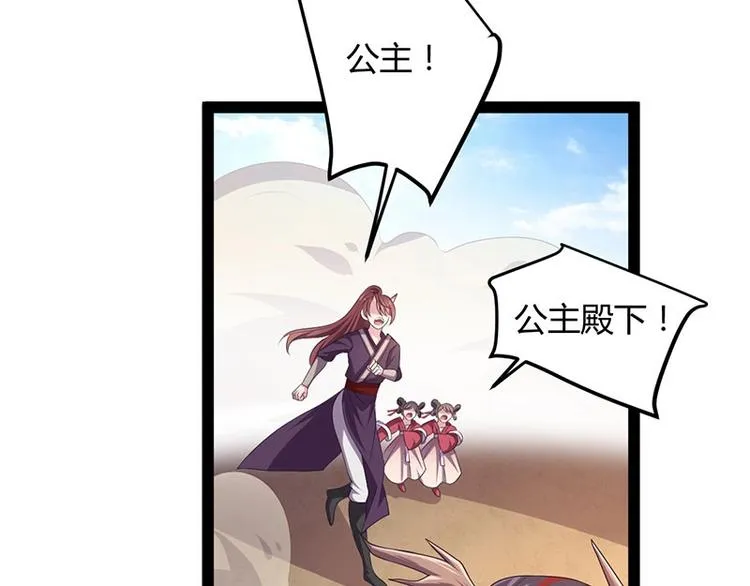 第33话 真假破焕 第5页