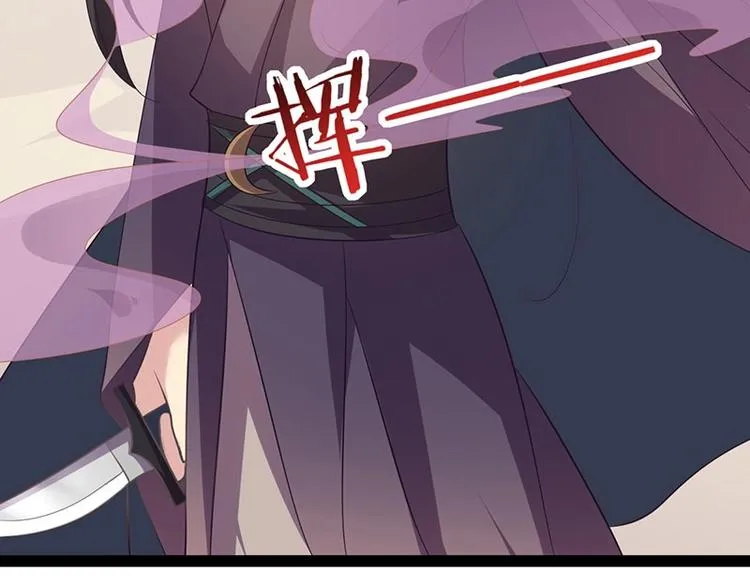 第33话 真假破焕 第8页