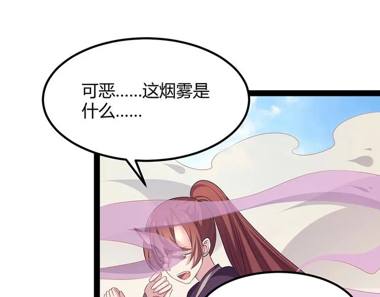 第33话 真假破焕 第10页