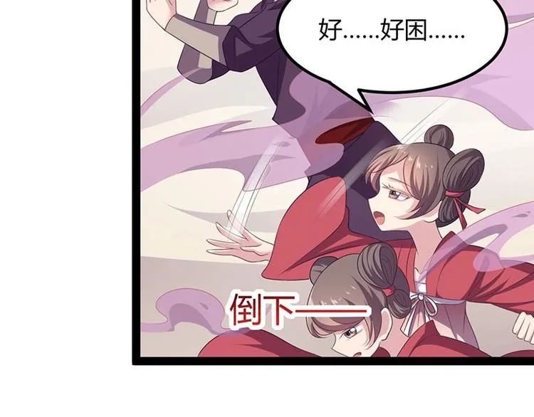 第33话 真假破焕 第11页