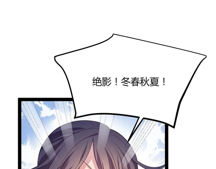 第33话 真假破焕 第12页