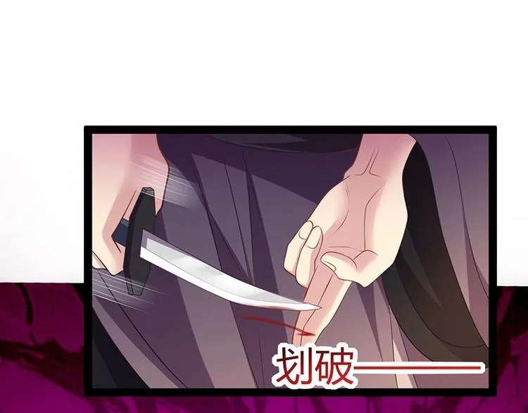 第33话 真假破焕 第15页