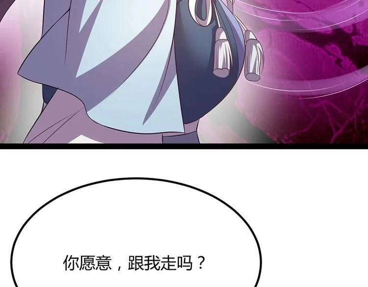 第33话 真假破焕 第18页