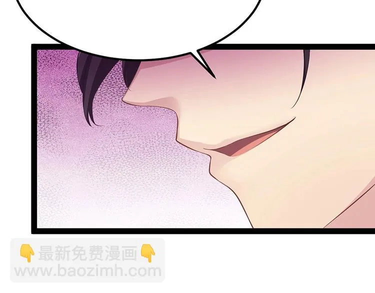 第33话 真假破焕 第19页
