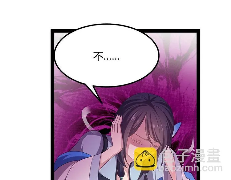 第33话 真假破焕 第21页
