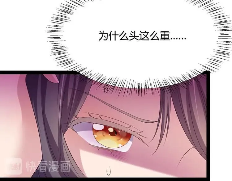 第33话 真假破焕 第23页
