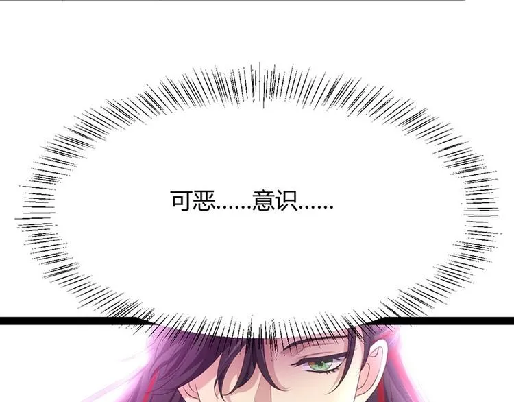 第33话 真假破焕 第24页