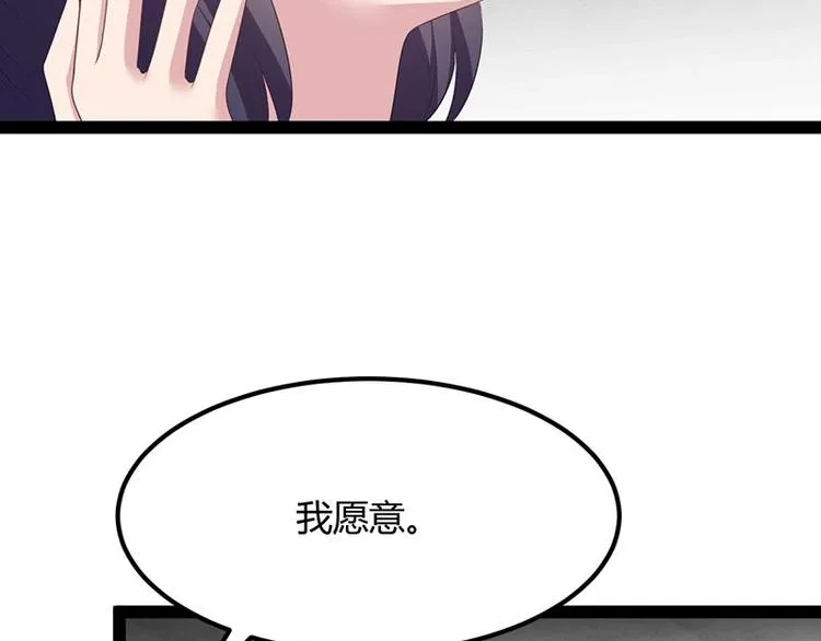 第33话 真假破焕 第29页