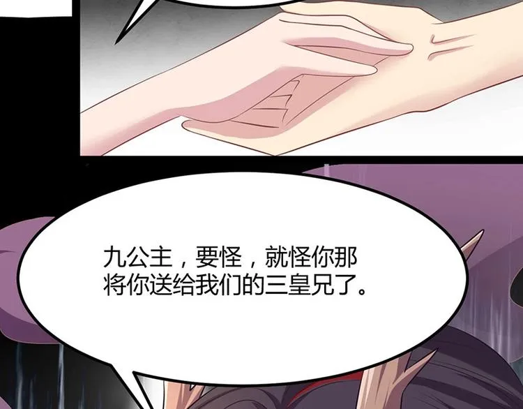 第33话 真假破焕 第30页