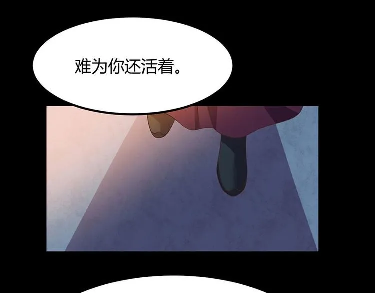 第33话 真假破焕 第41页