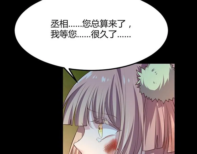 第33话 真假破焕 第42页
