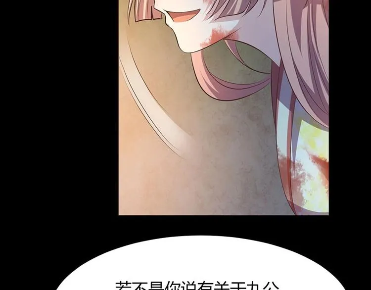第33话 真假破焕 第43页