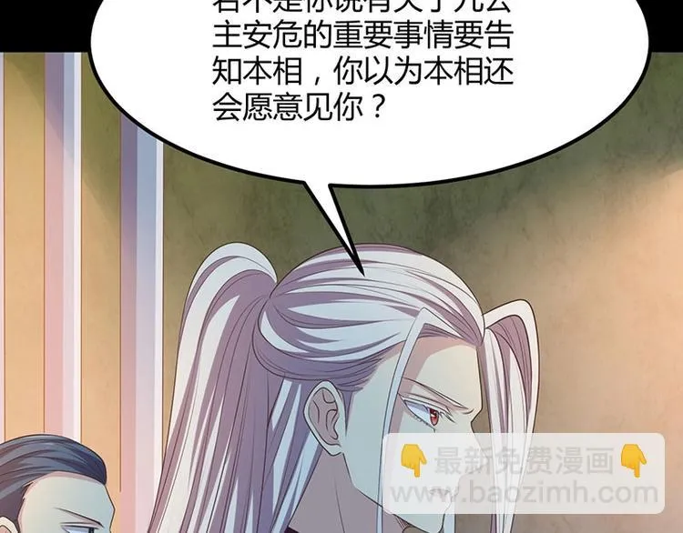 第33话 真假破焕 第44页
