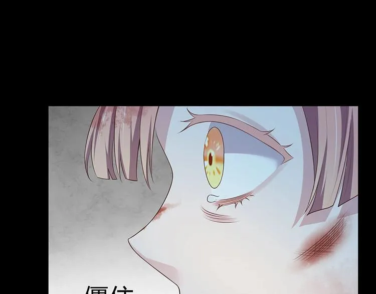 第33话 真假破焕 第47页