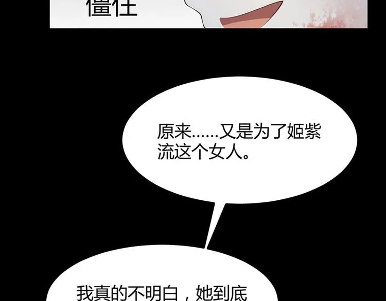 第33话 真假破焕 第48页
