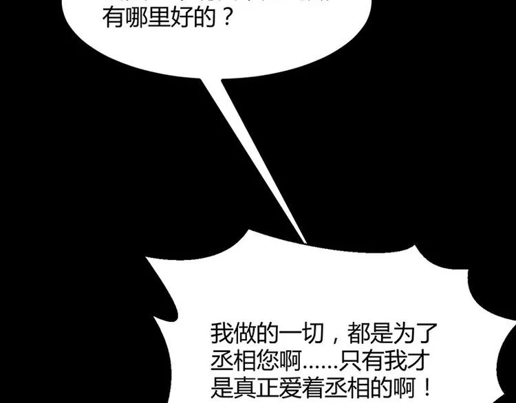 第33话 真假破焕 第49页